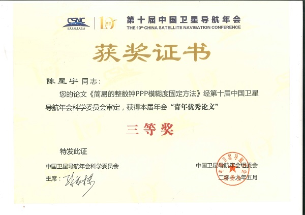 2019 CSNC Excellent Youth Papers